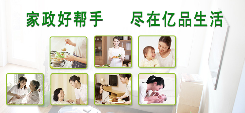 亿品生活烟台家政