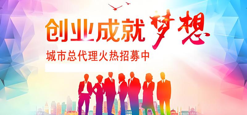烟台创业项目兼职赚钱加盟代理